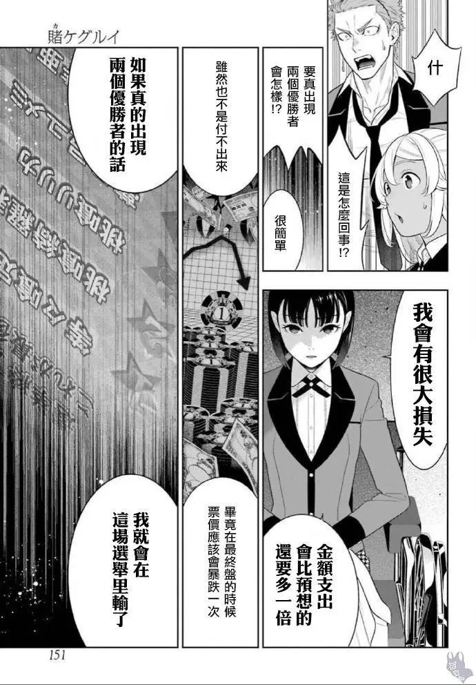 第73话