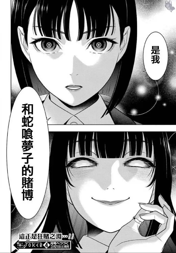 第73话