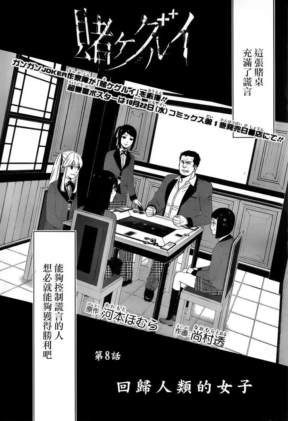 第08回