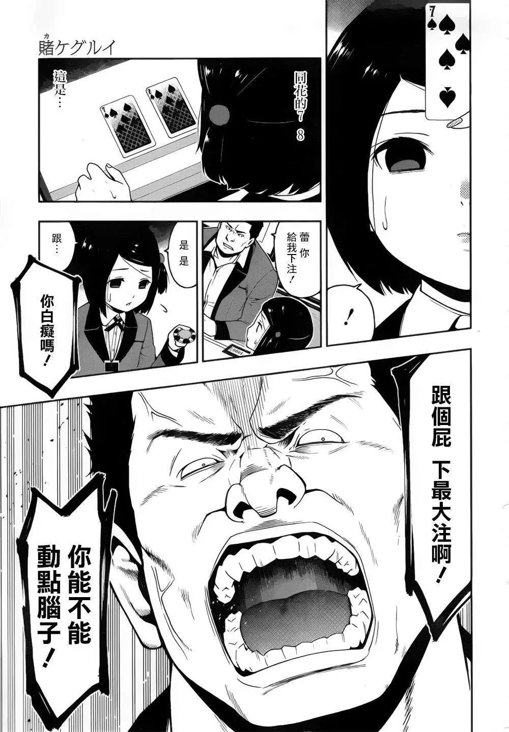 第08回
