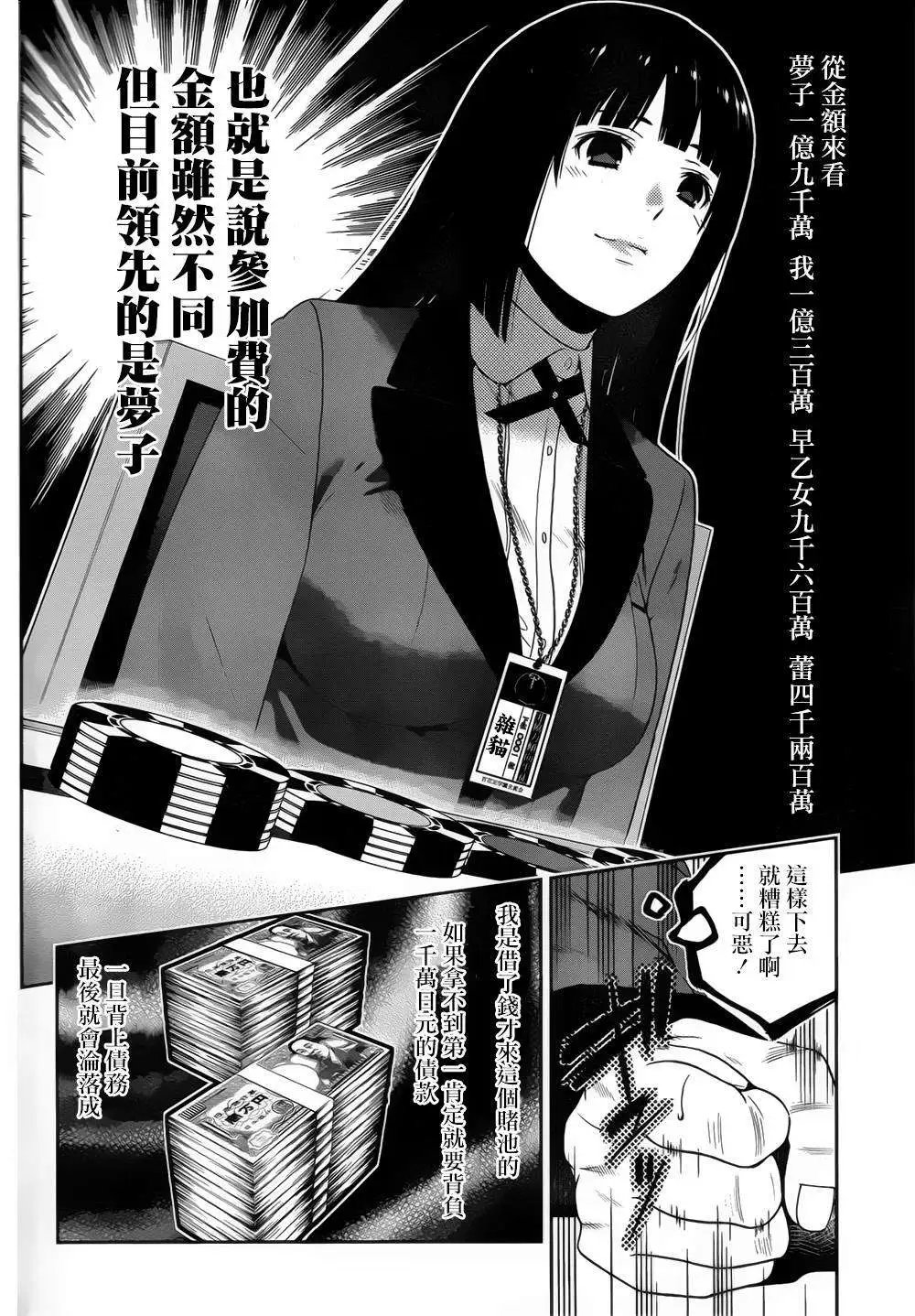 第08回