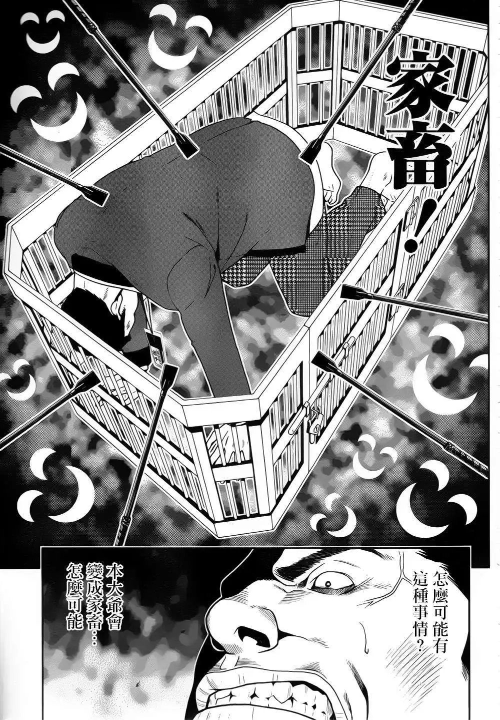 第08回