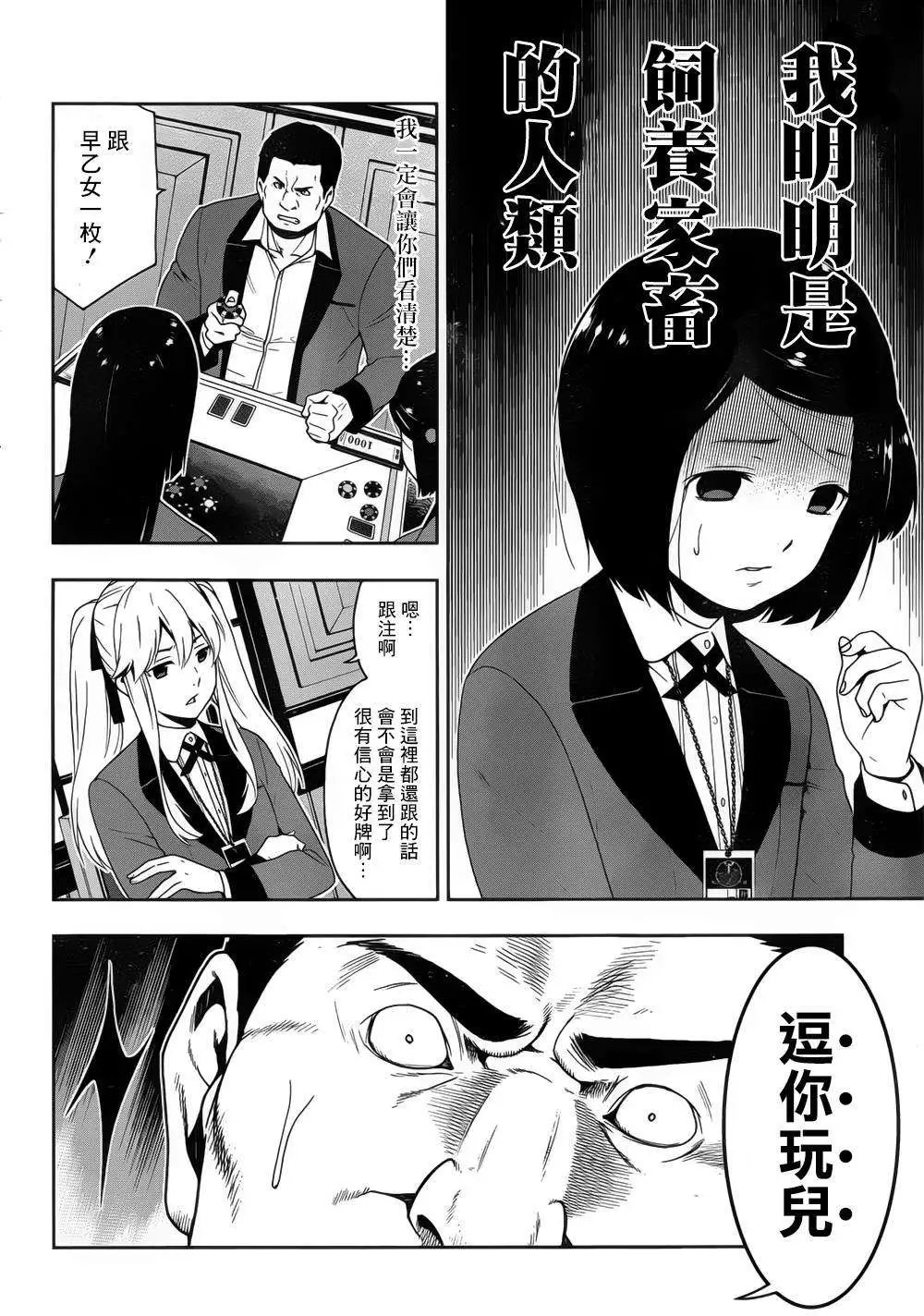 第08回