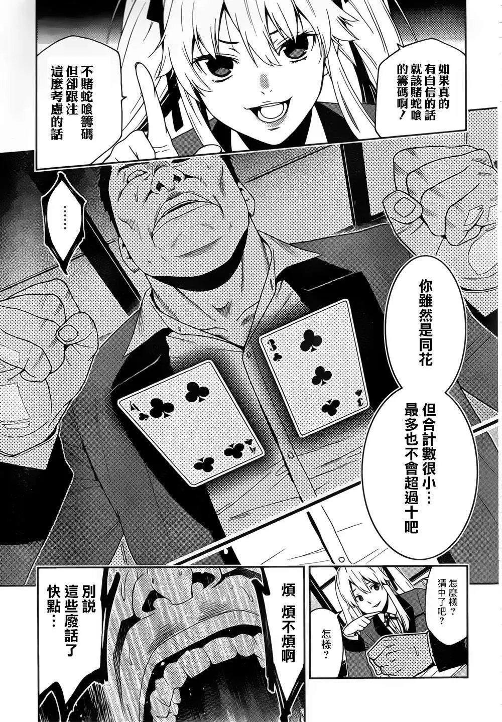 第08回