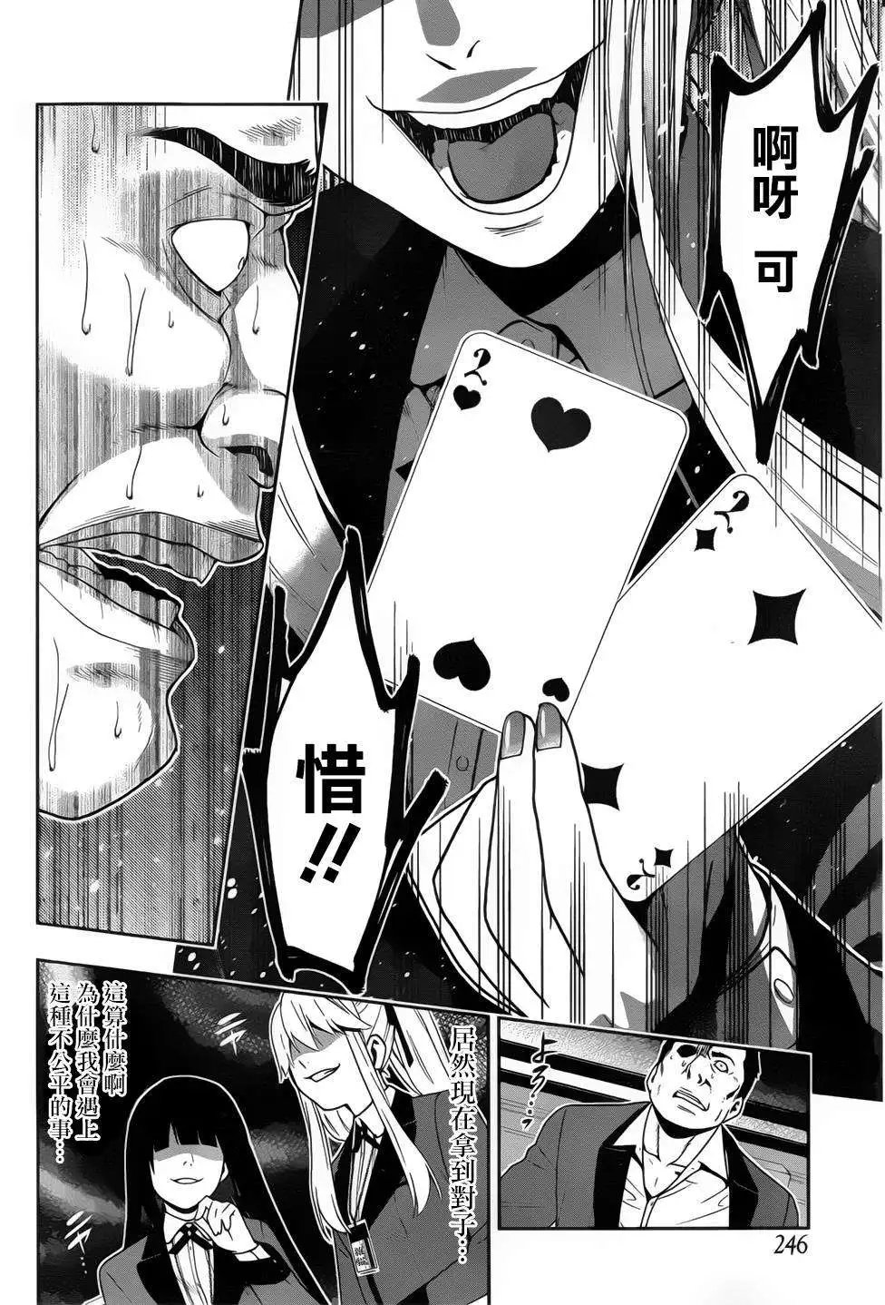 第08回