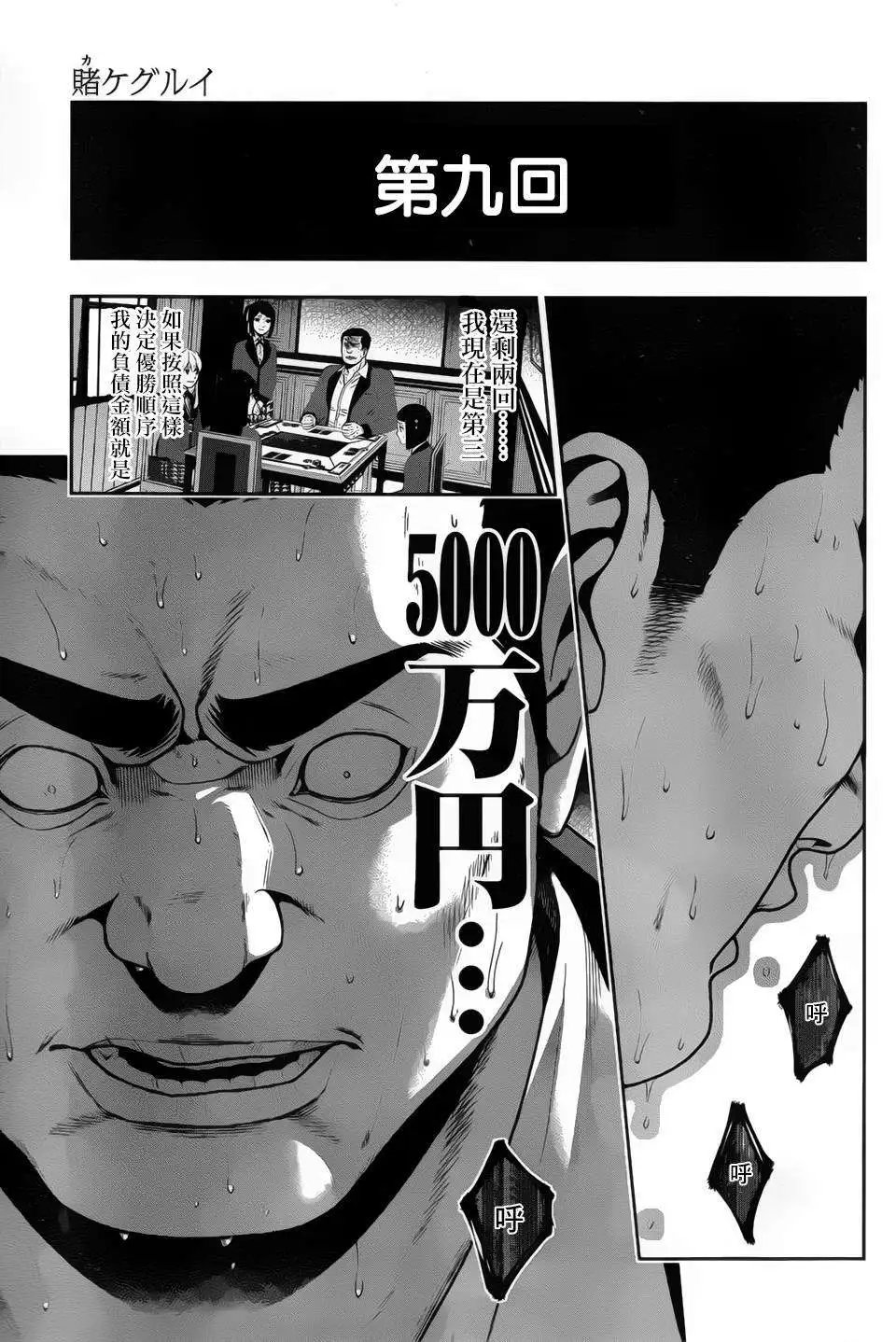 第08回