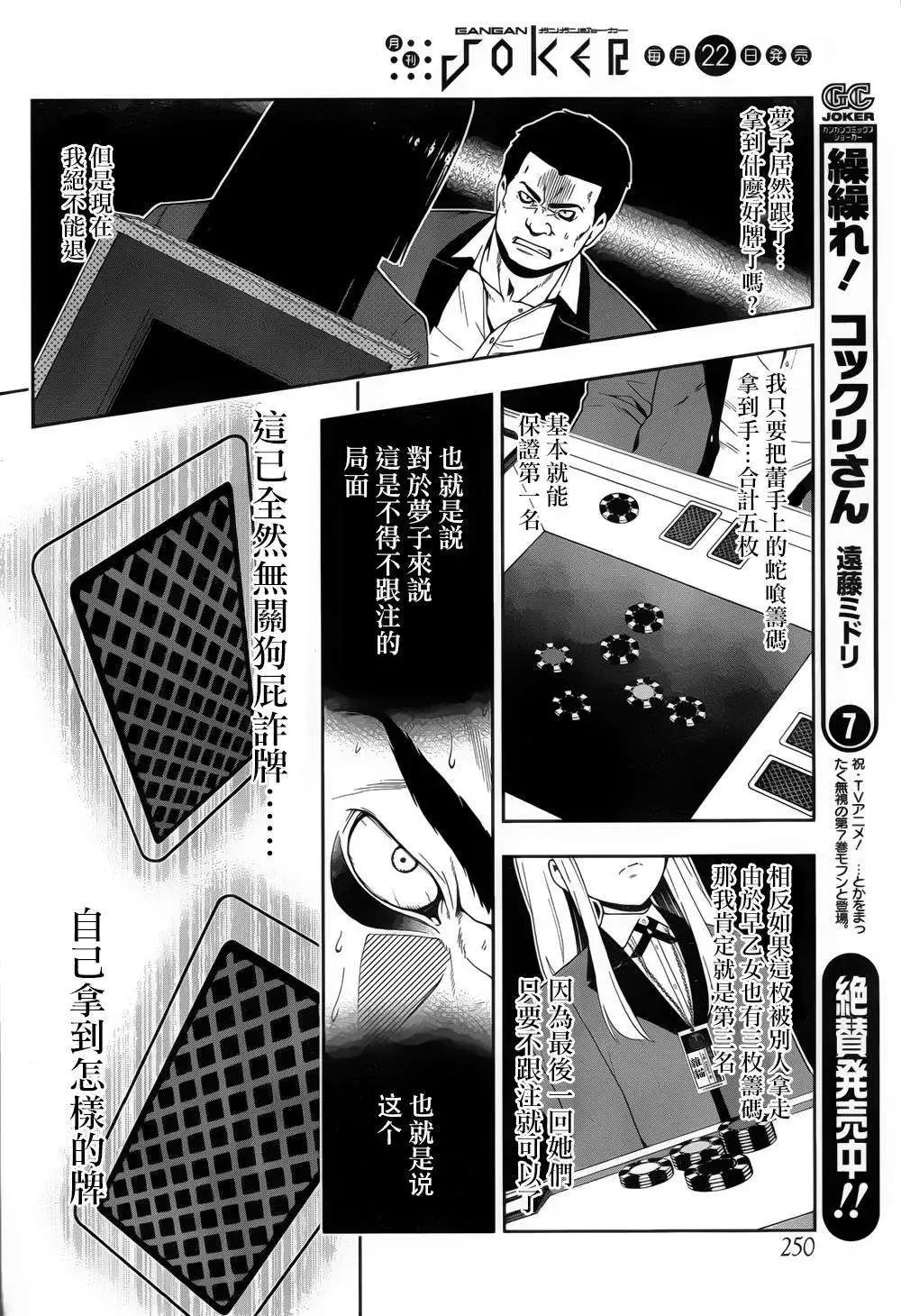 第08回