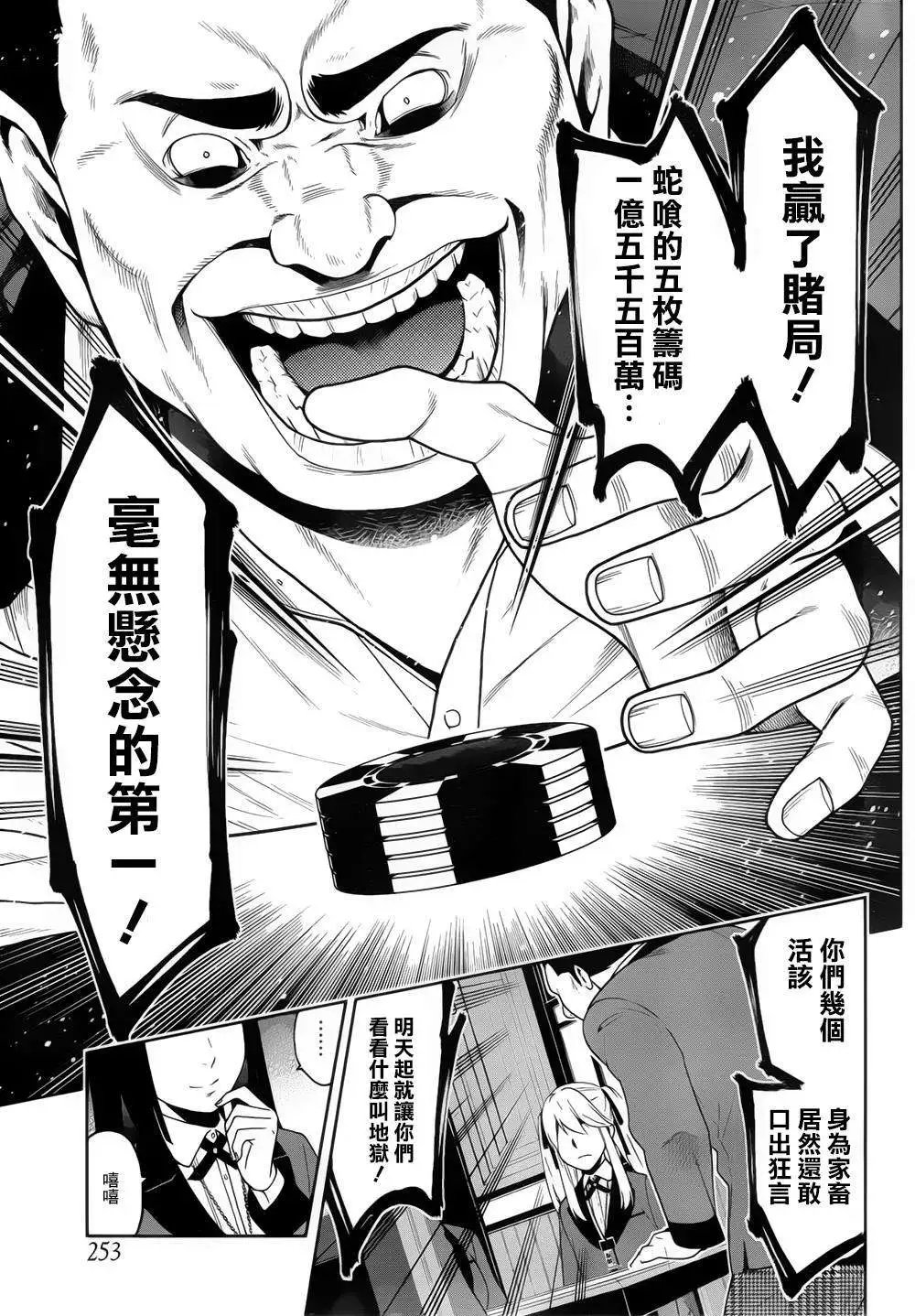 第08回