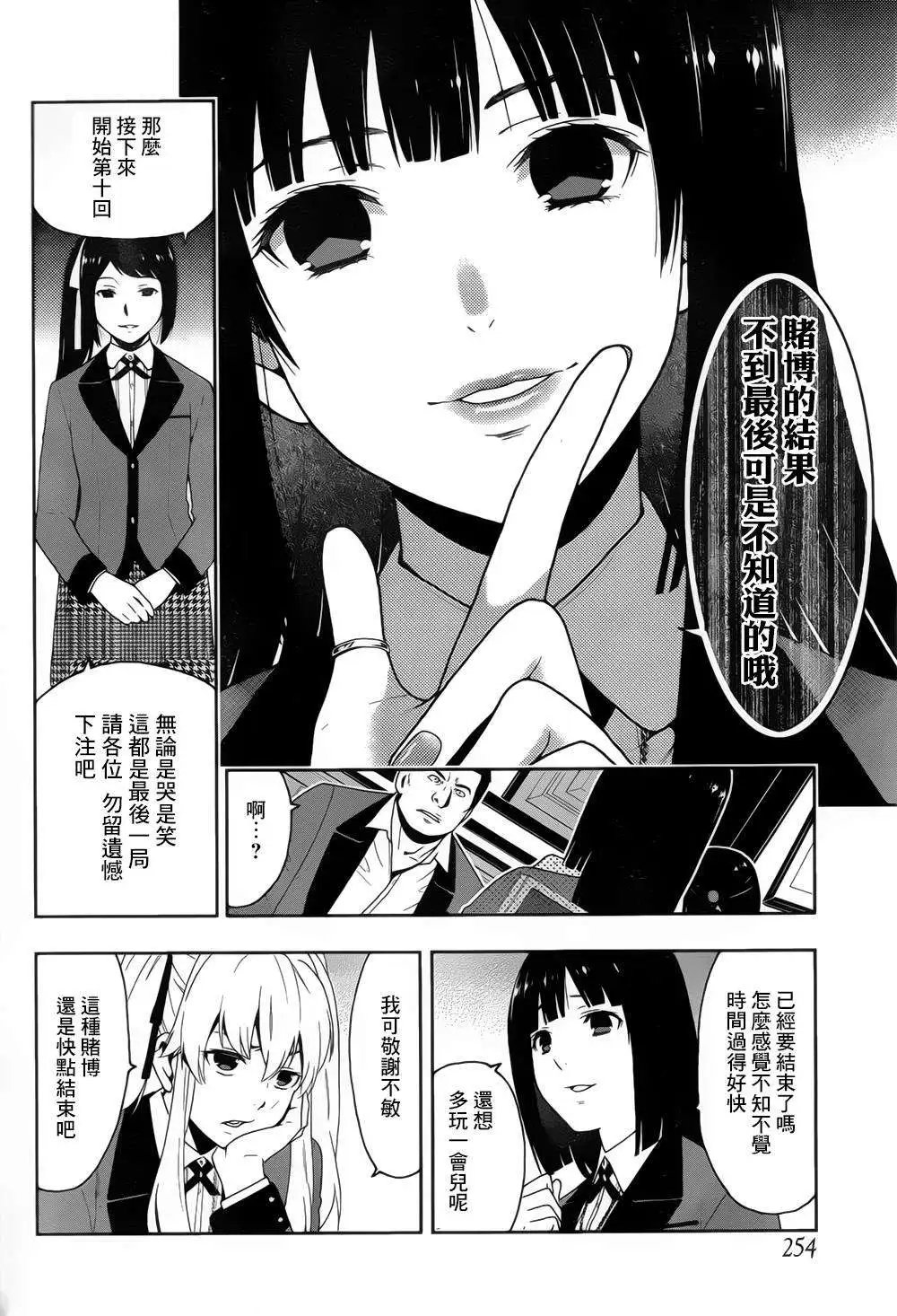 第08回