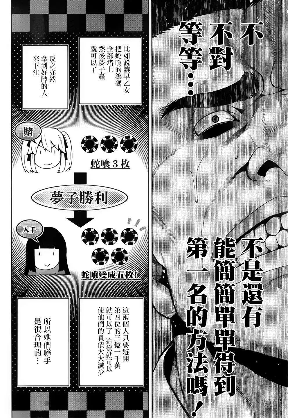 第08回