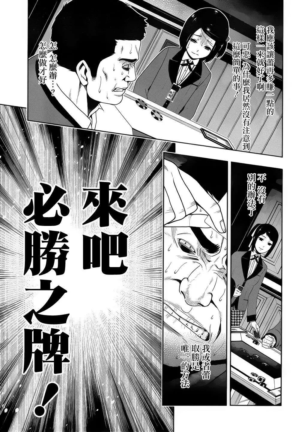 第08回