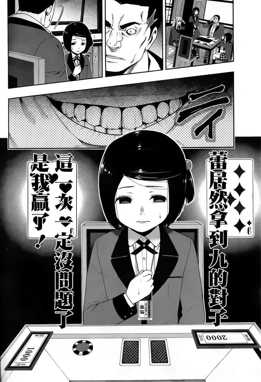 第08回