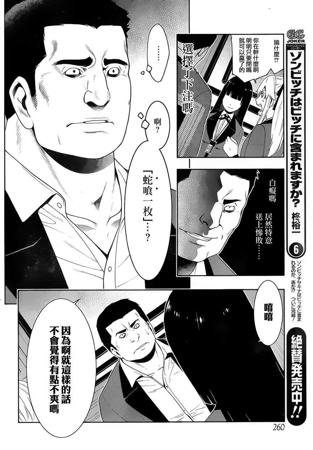 第08回