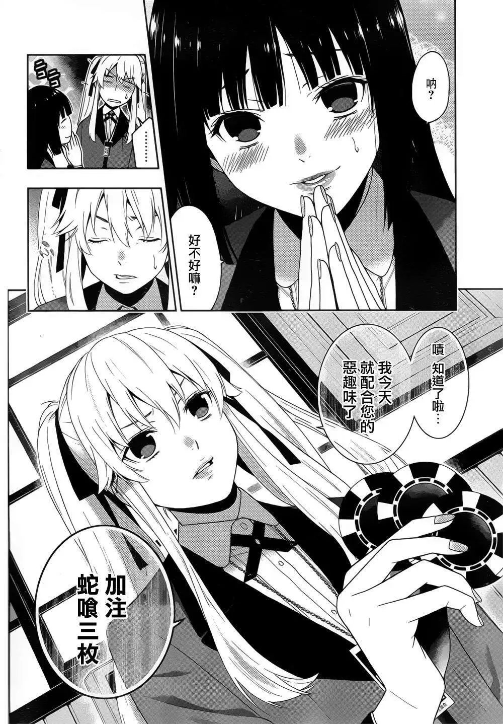 第08回