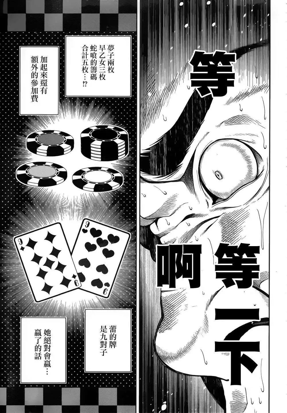 第08回