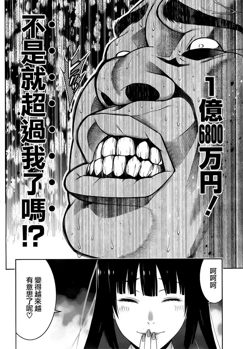 第08回