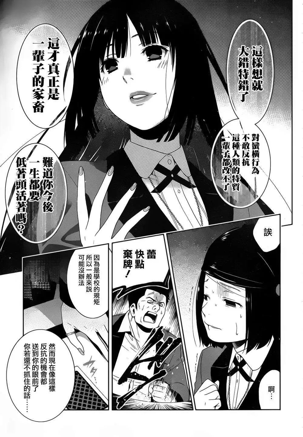 第08回