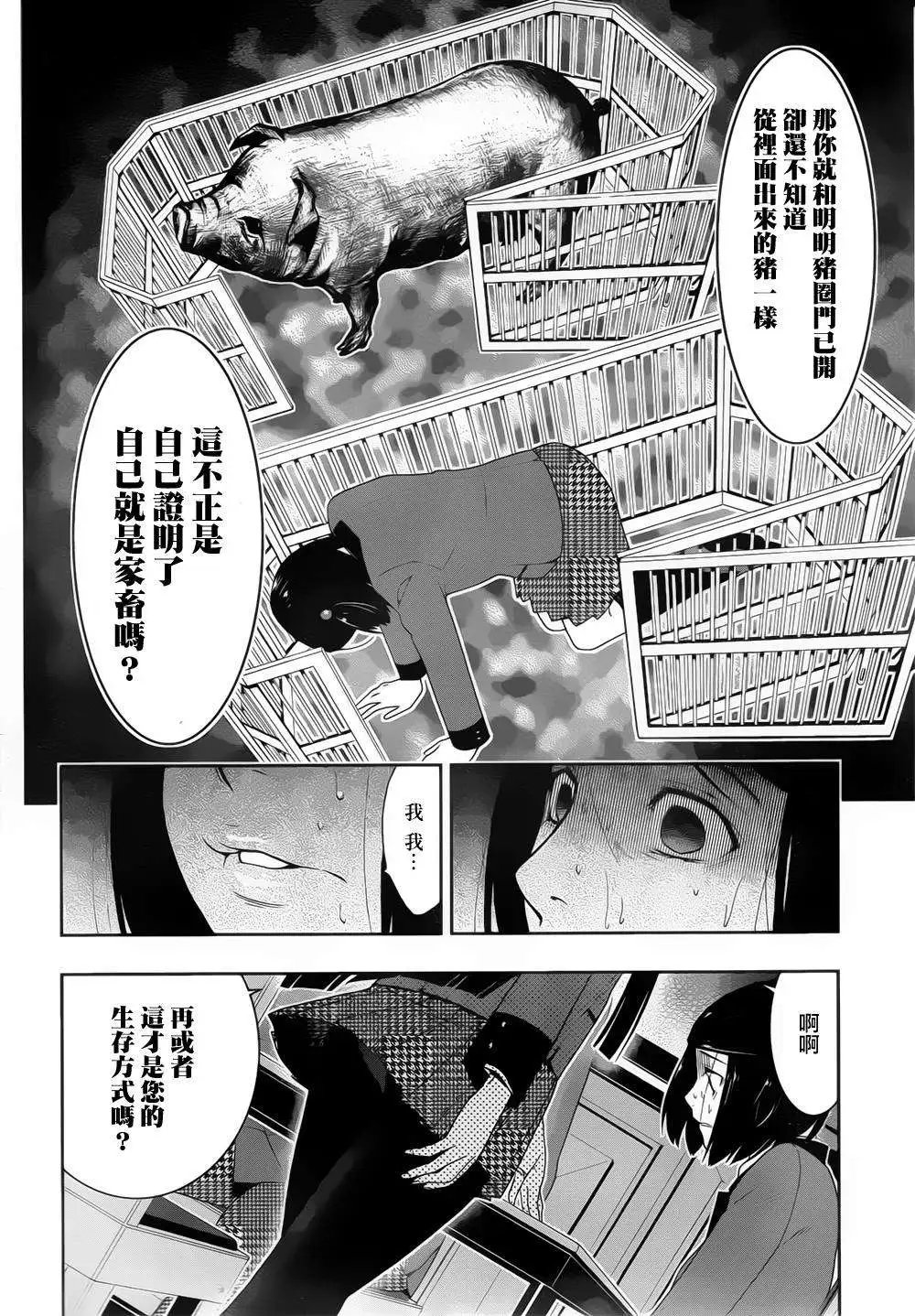 第08回