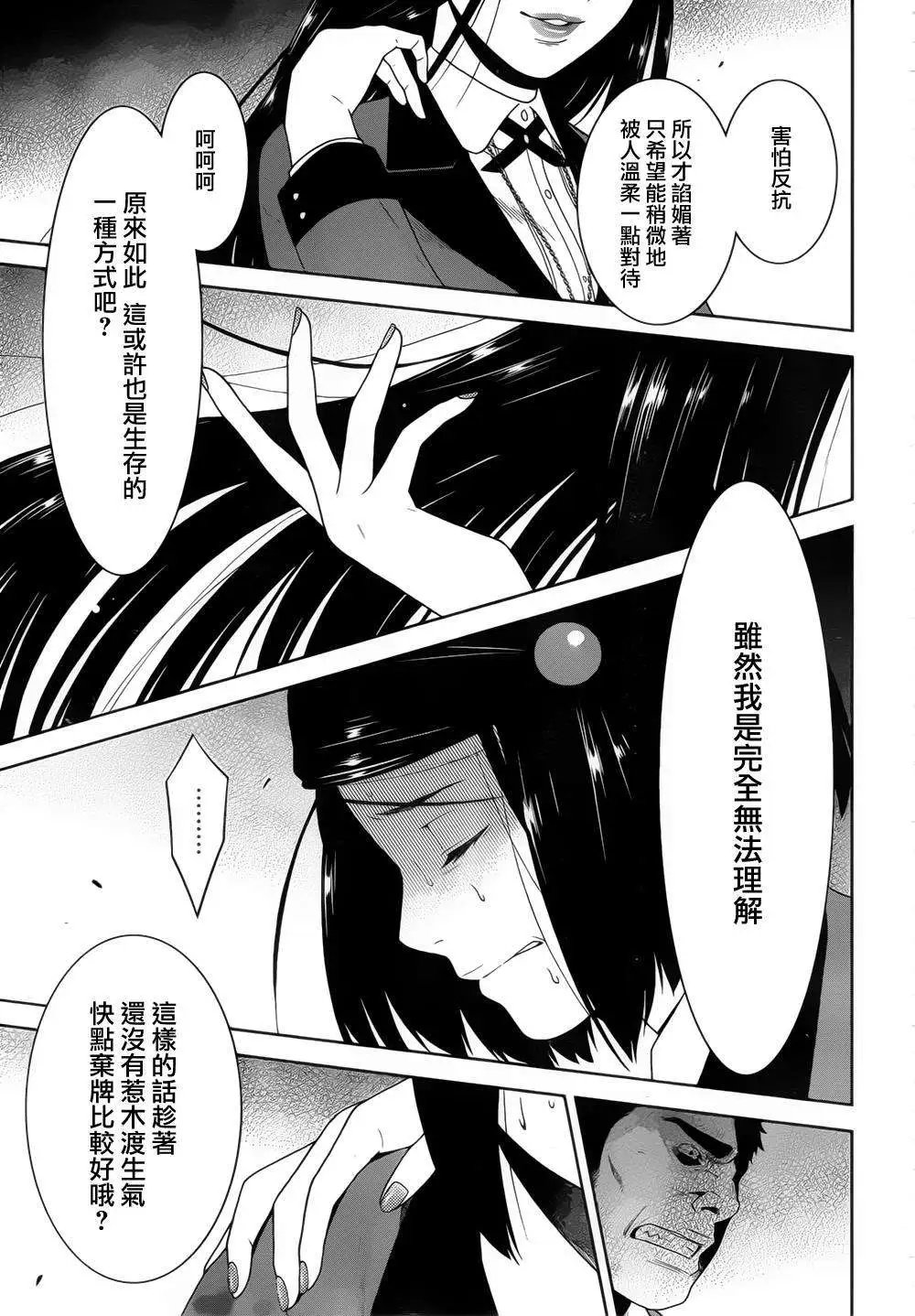第08回