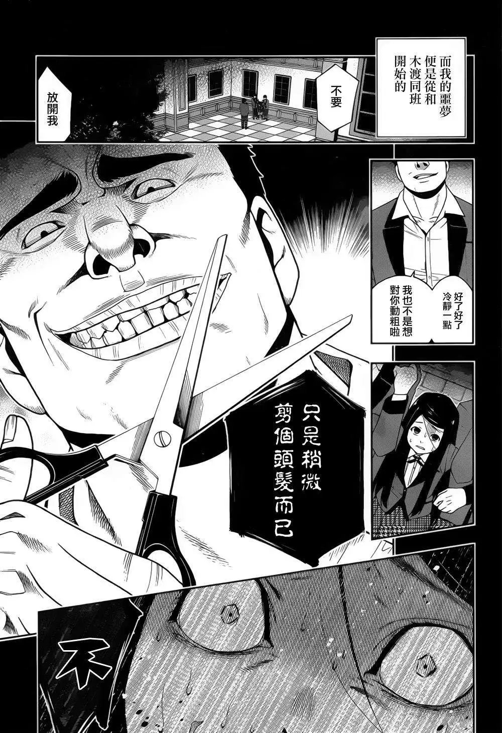 第08回