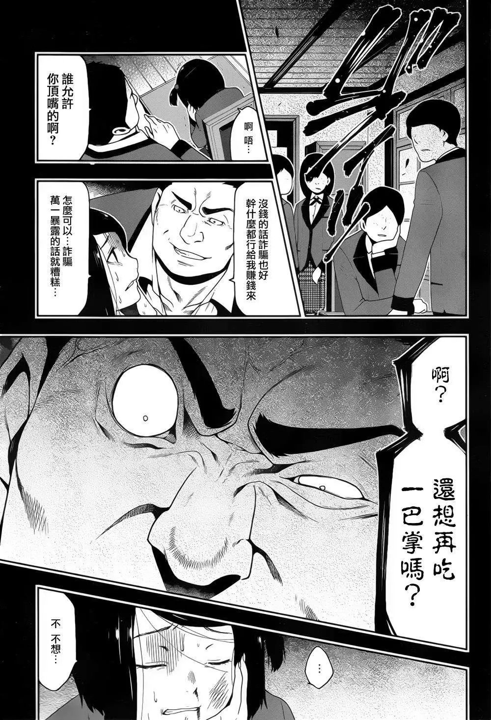 第08回