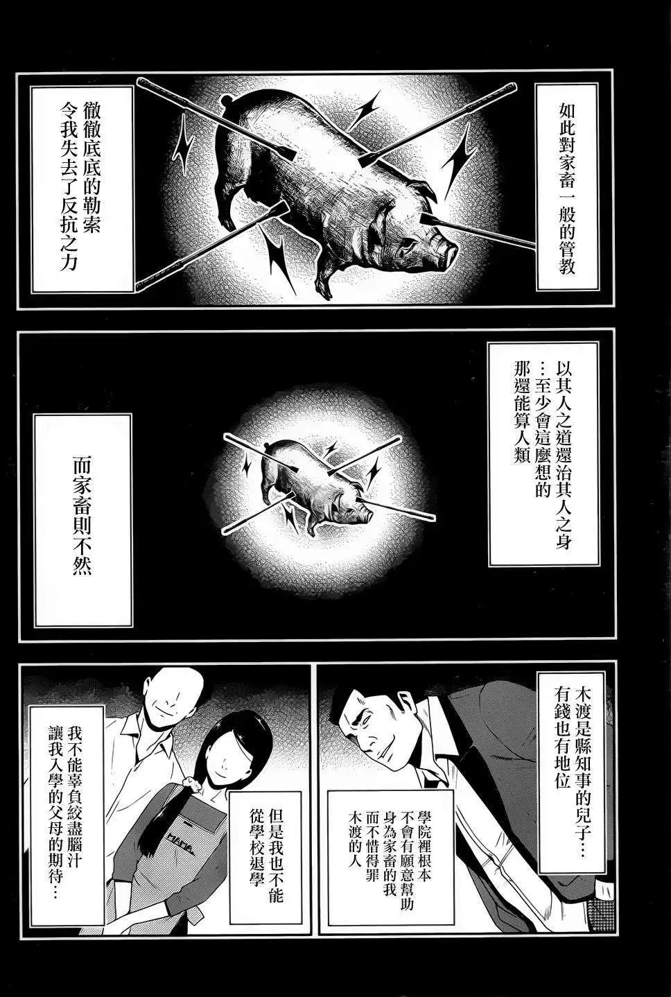 第08回