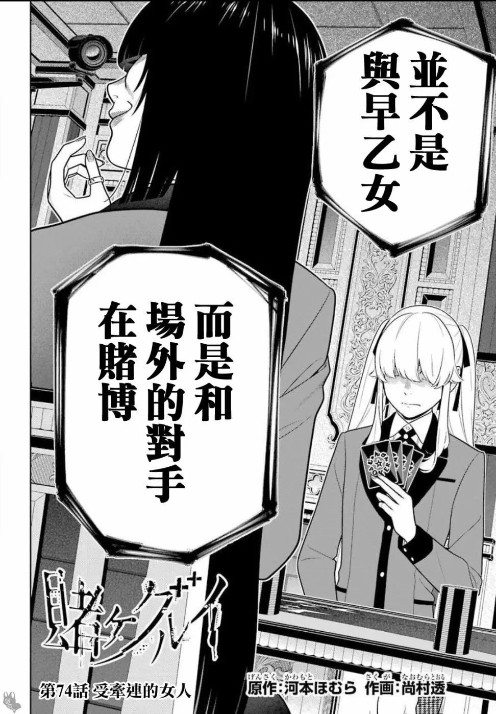 第74话