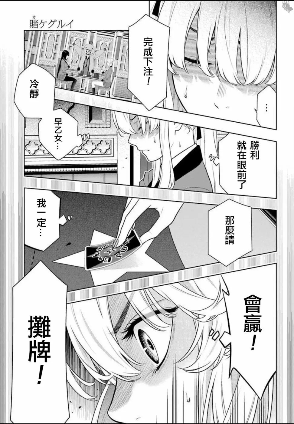 第74话