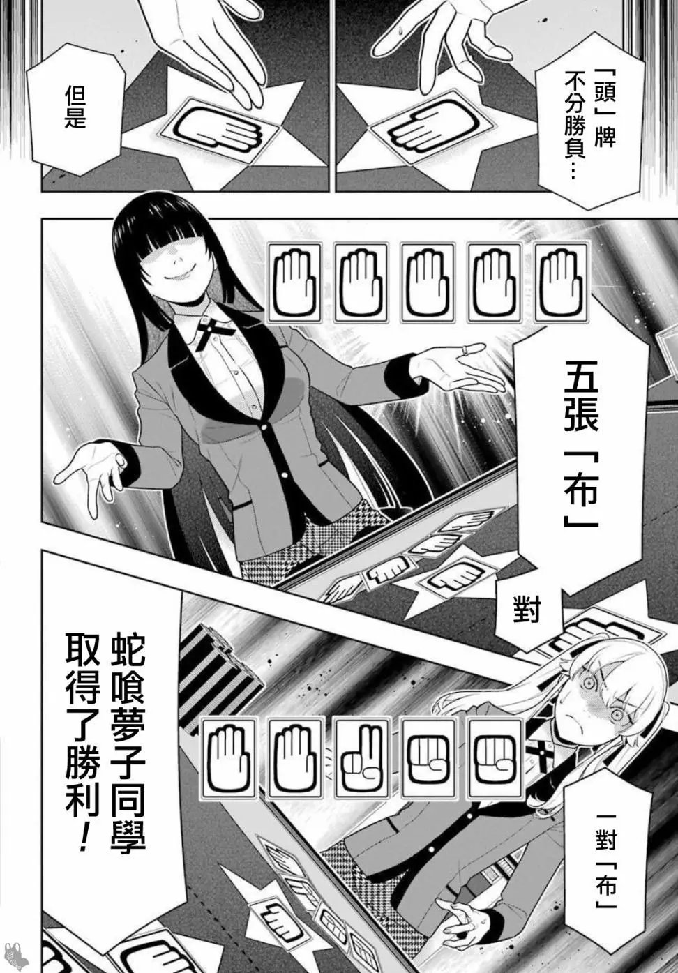 第74话