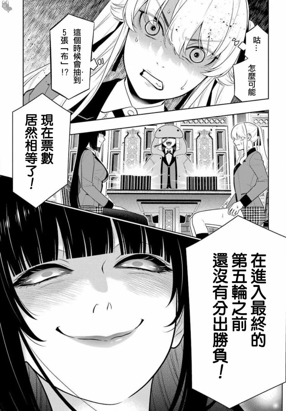 第74话