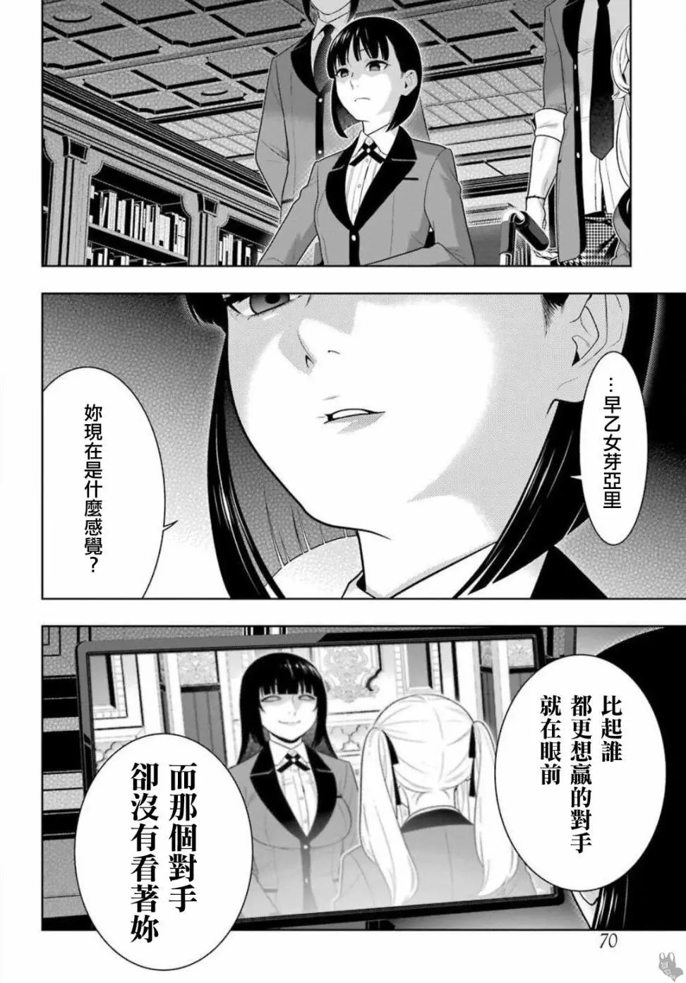 第74话