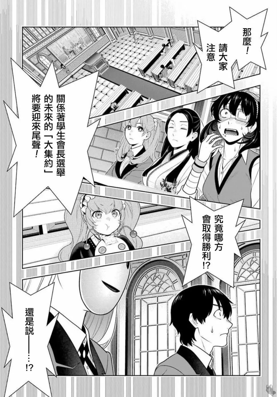 第74话
