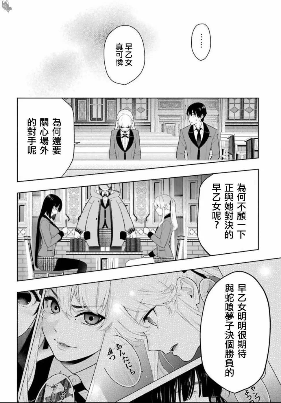 第74话
