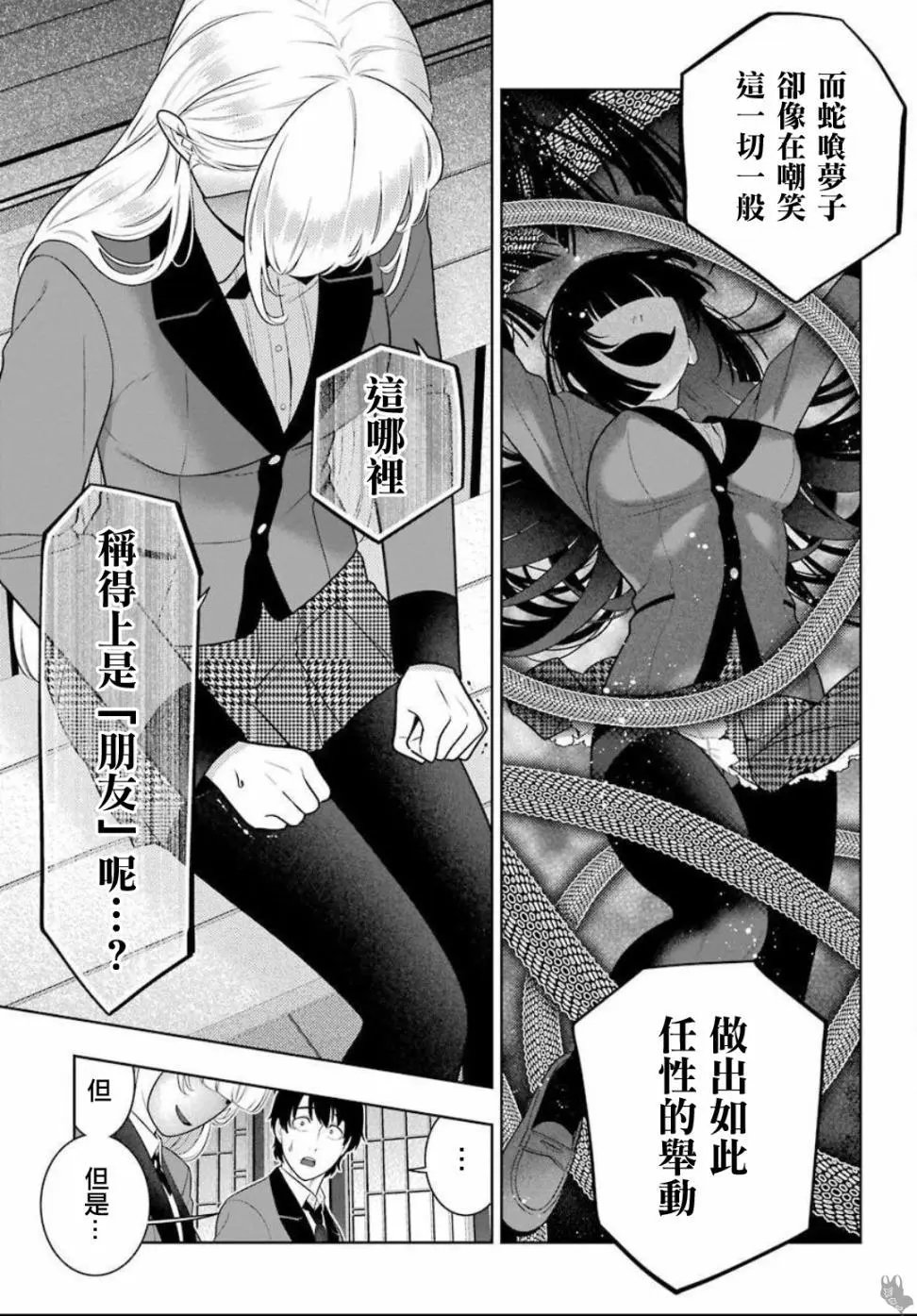 第74话