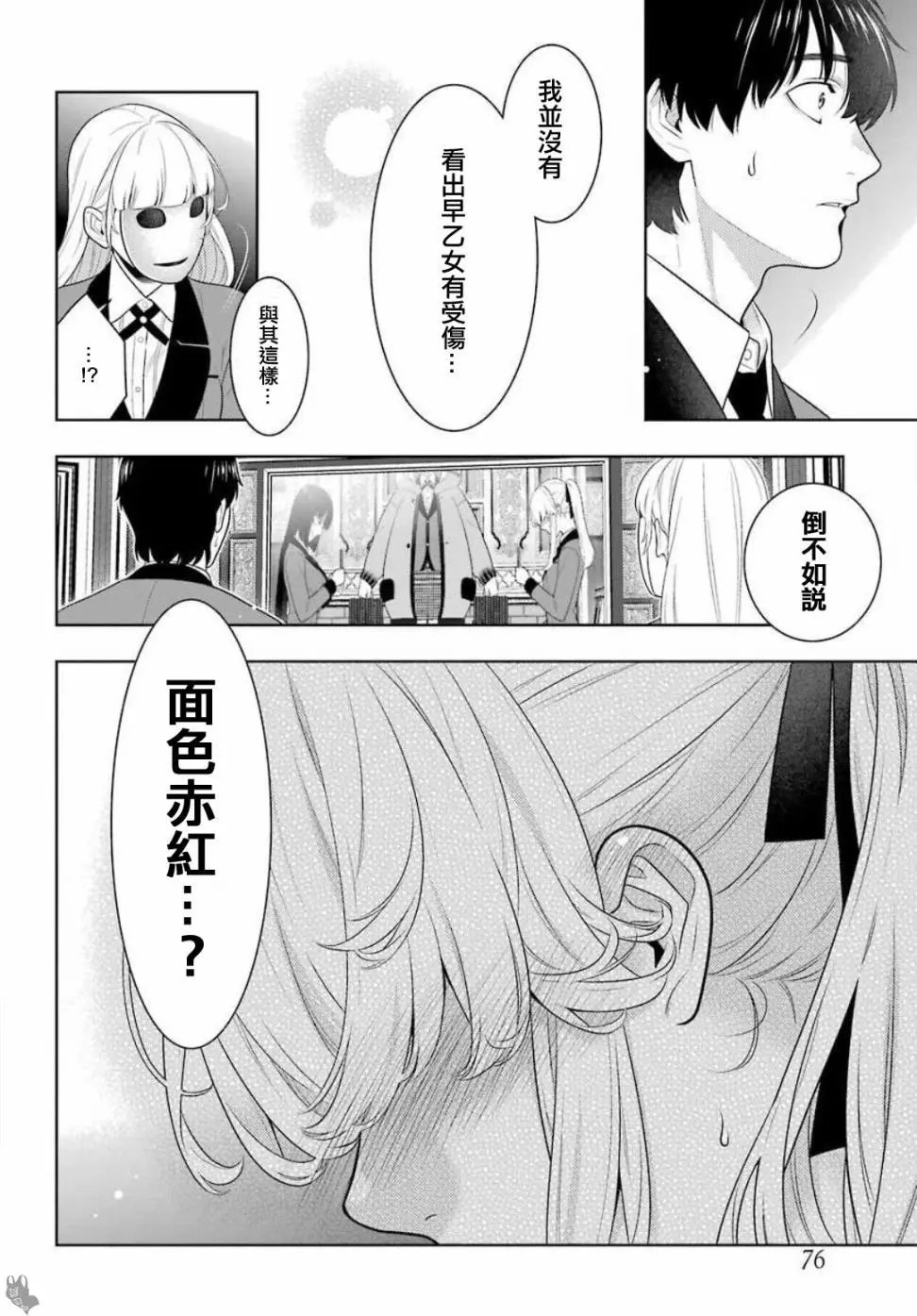 第74话