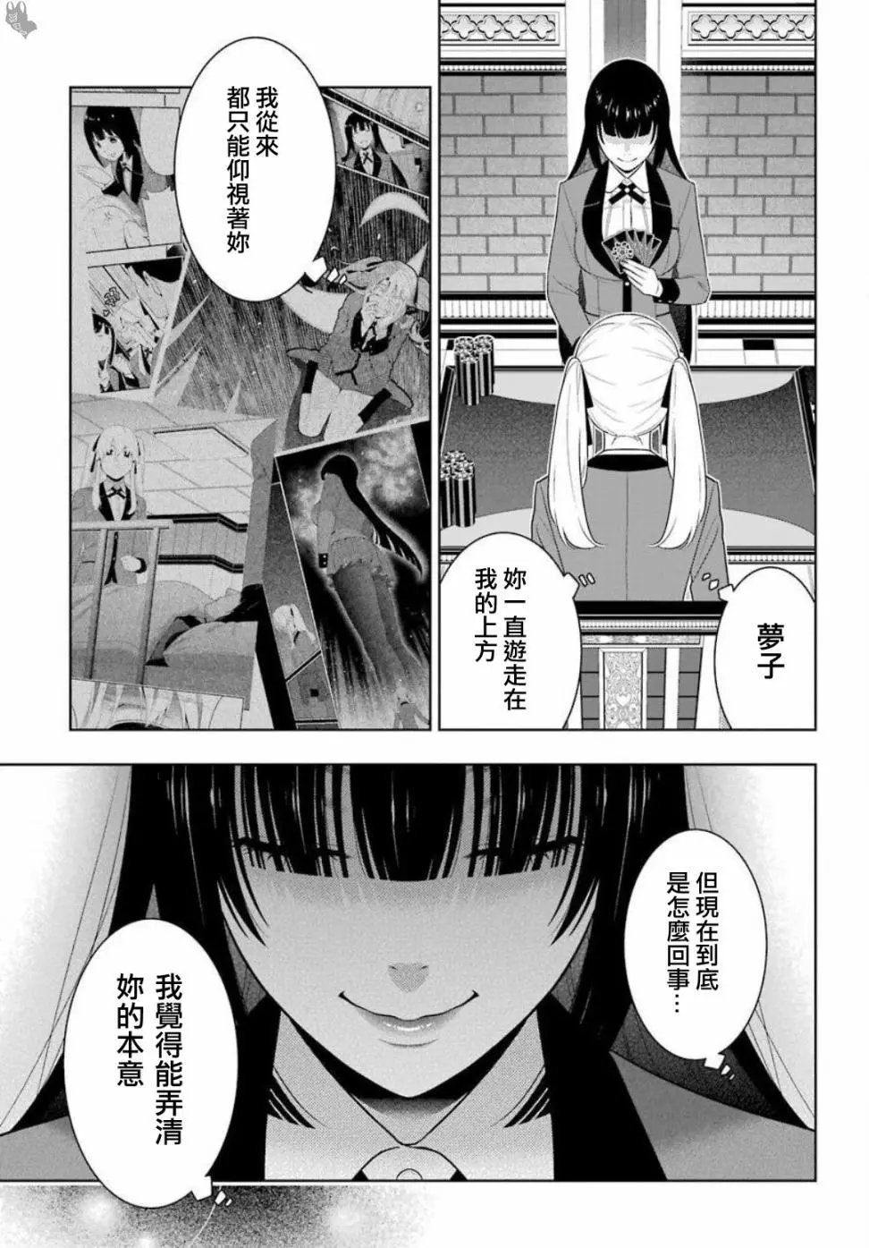 第74话