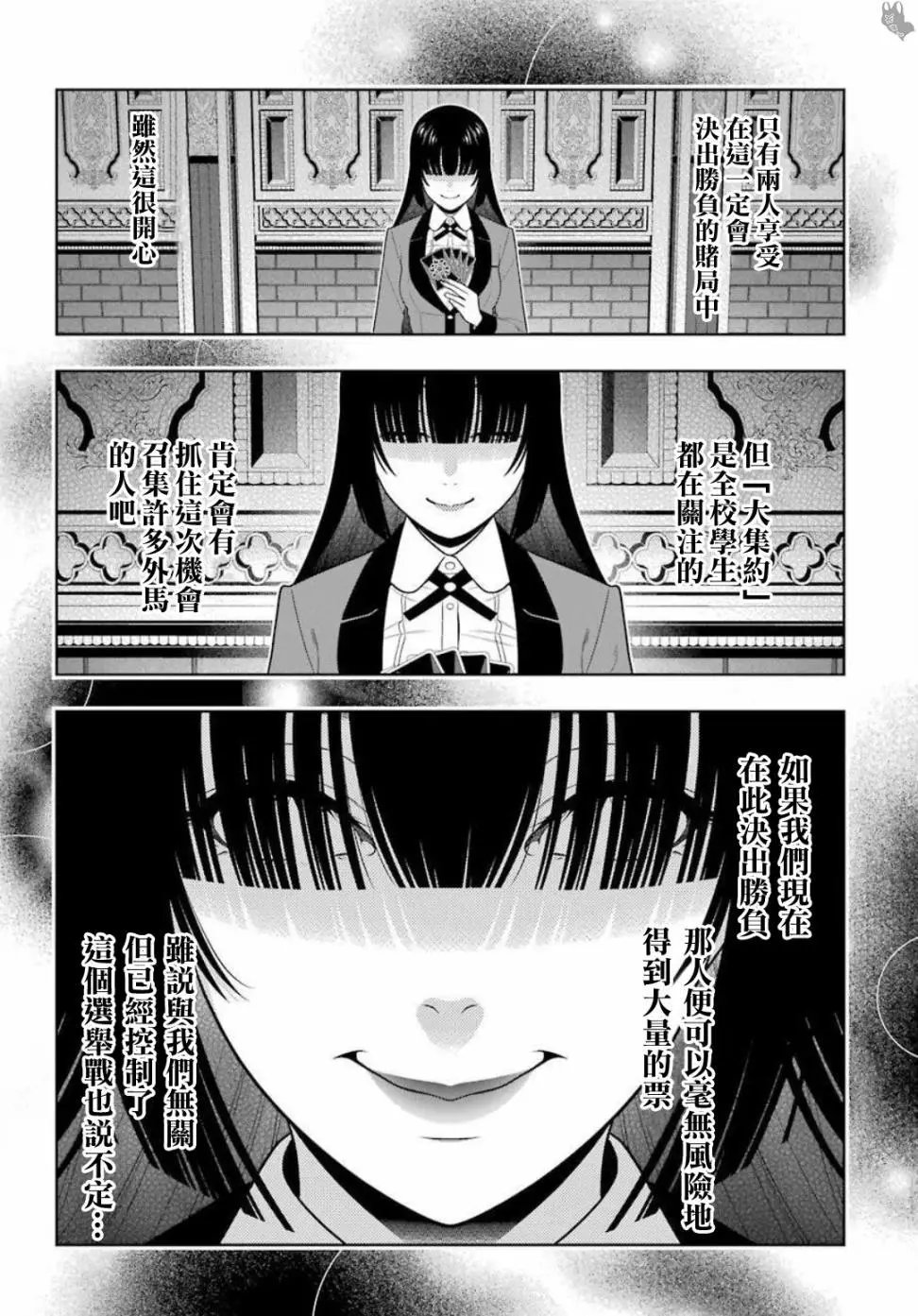 第74话