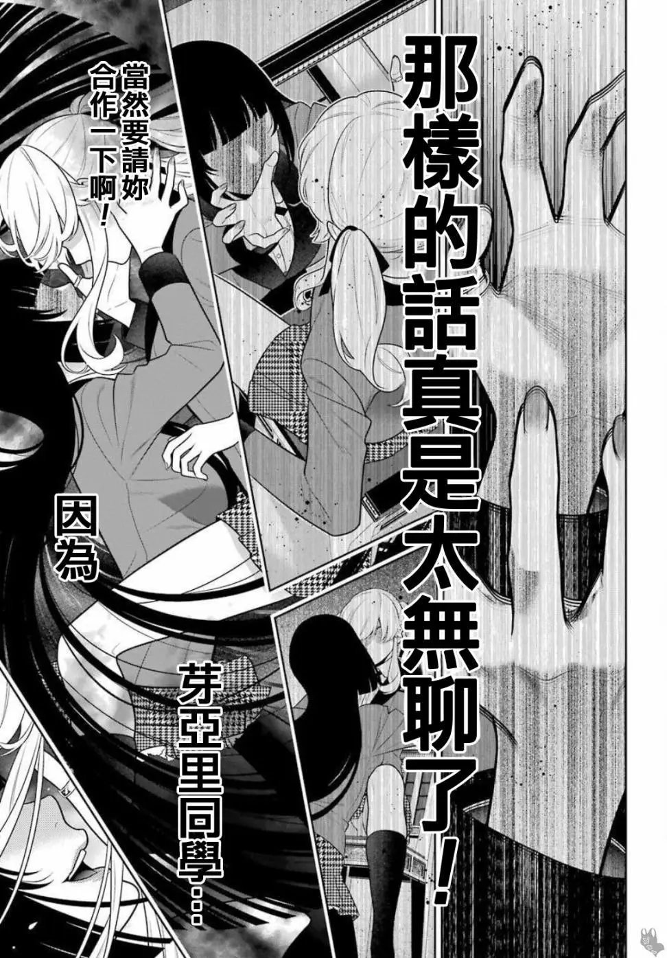 第74话