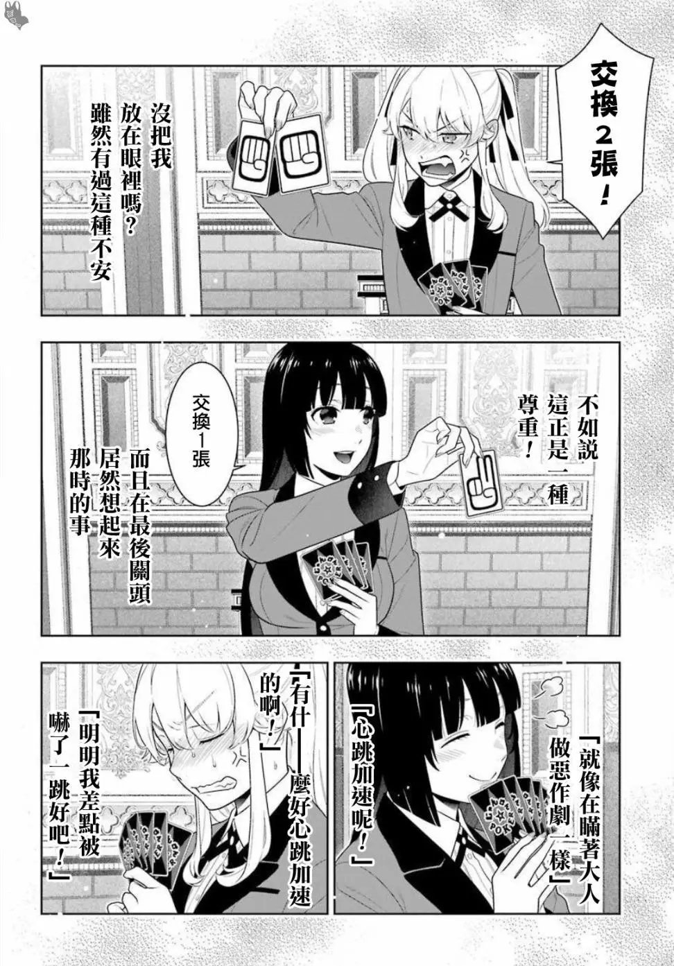 第74话