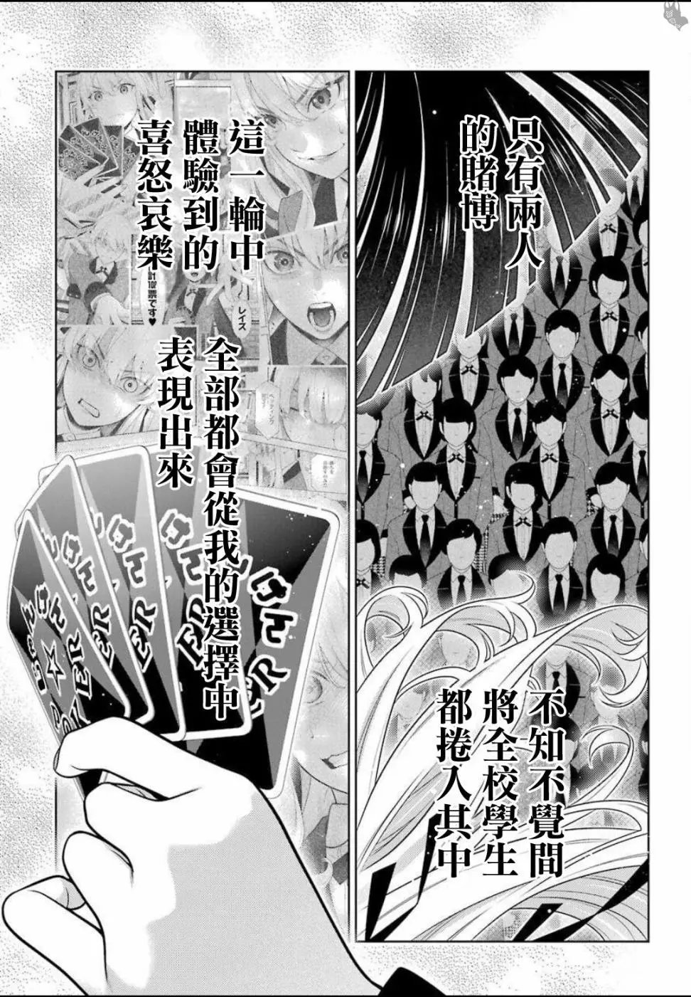 第74话