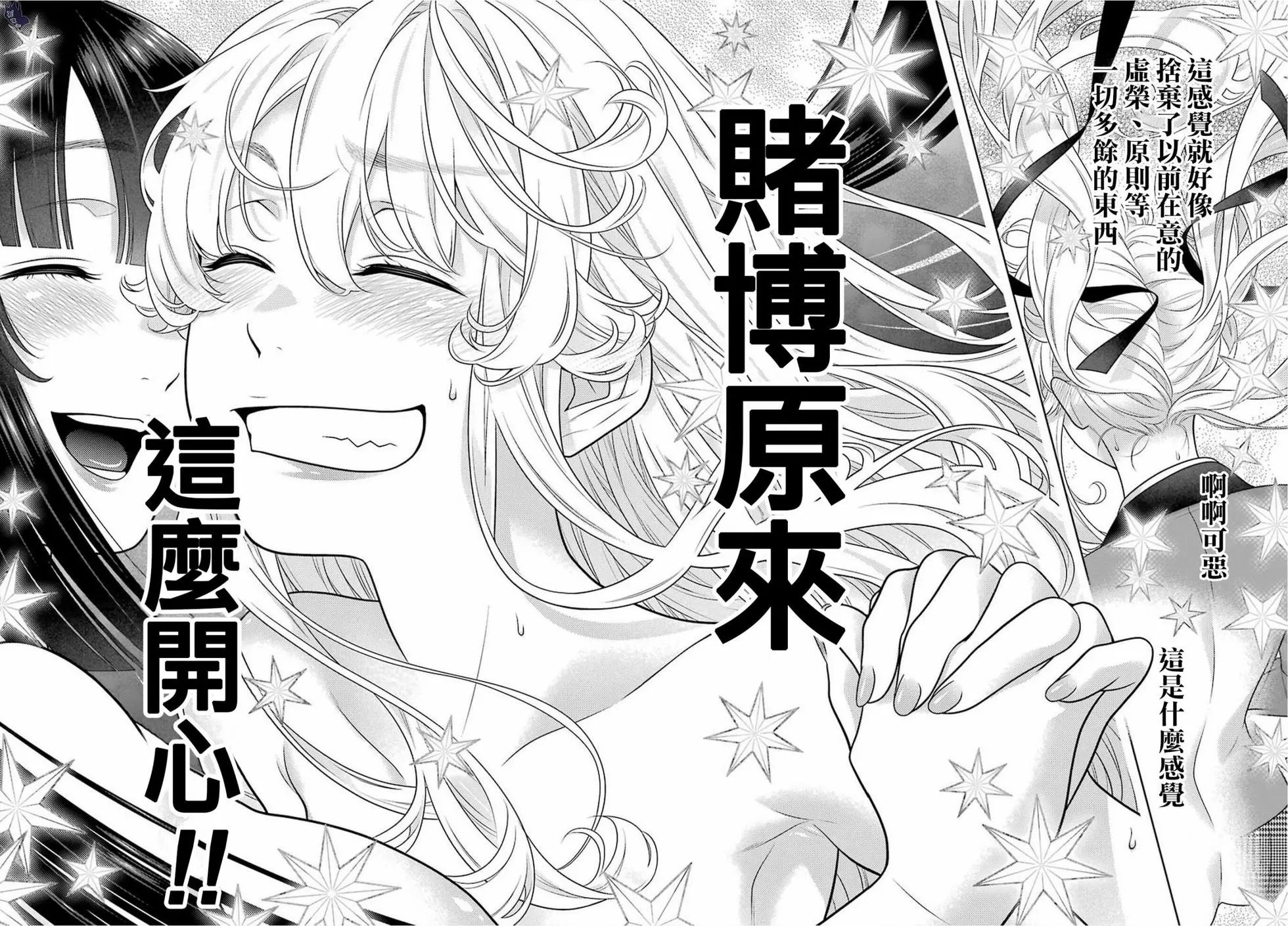 第74话