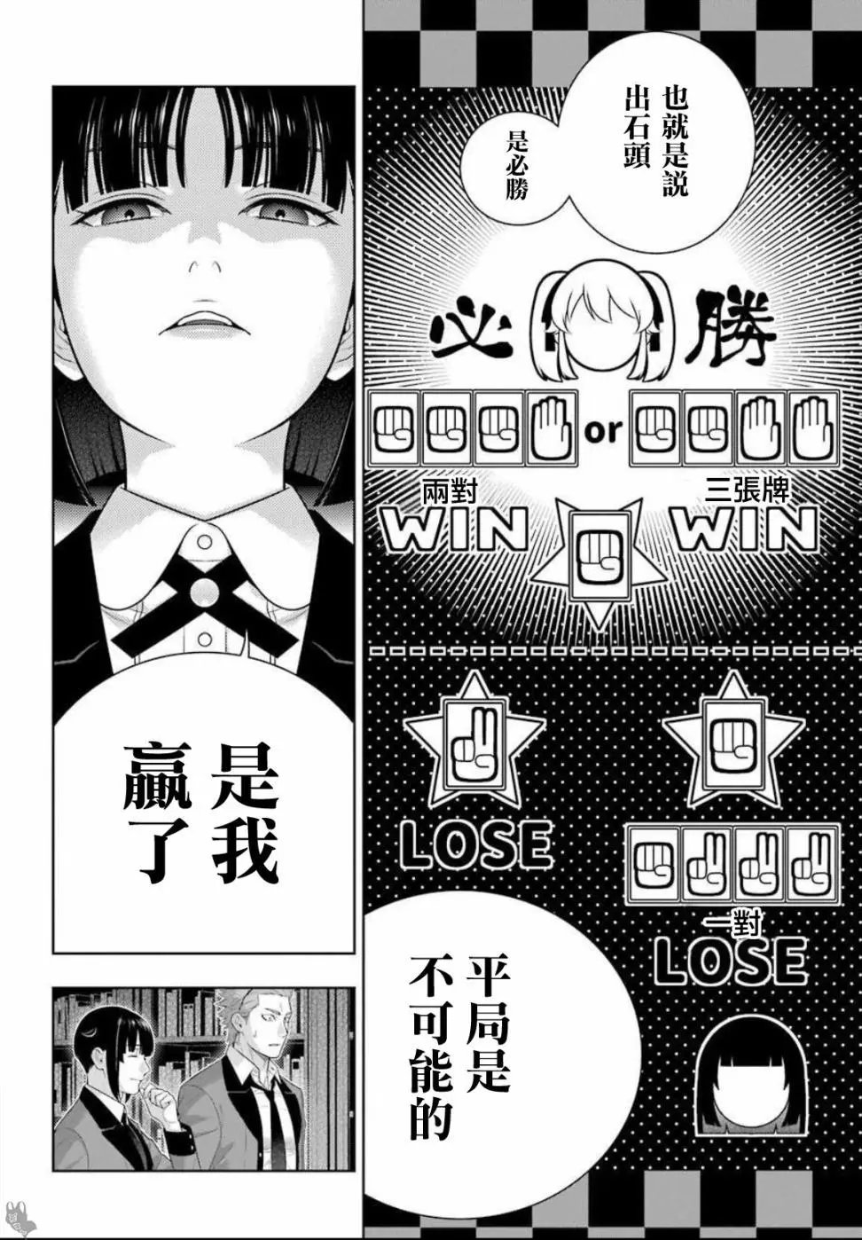 第74话