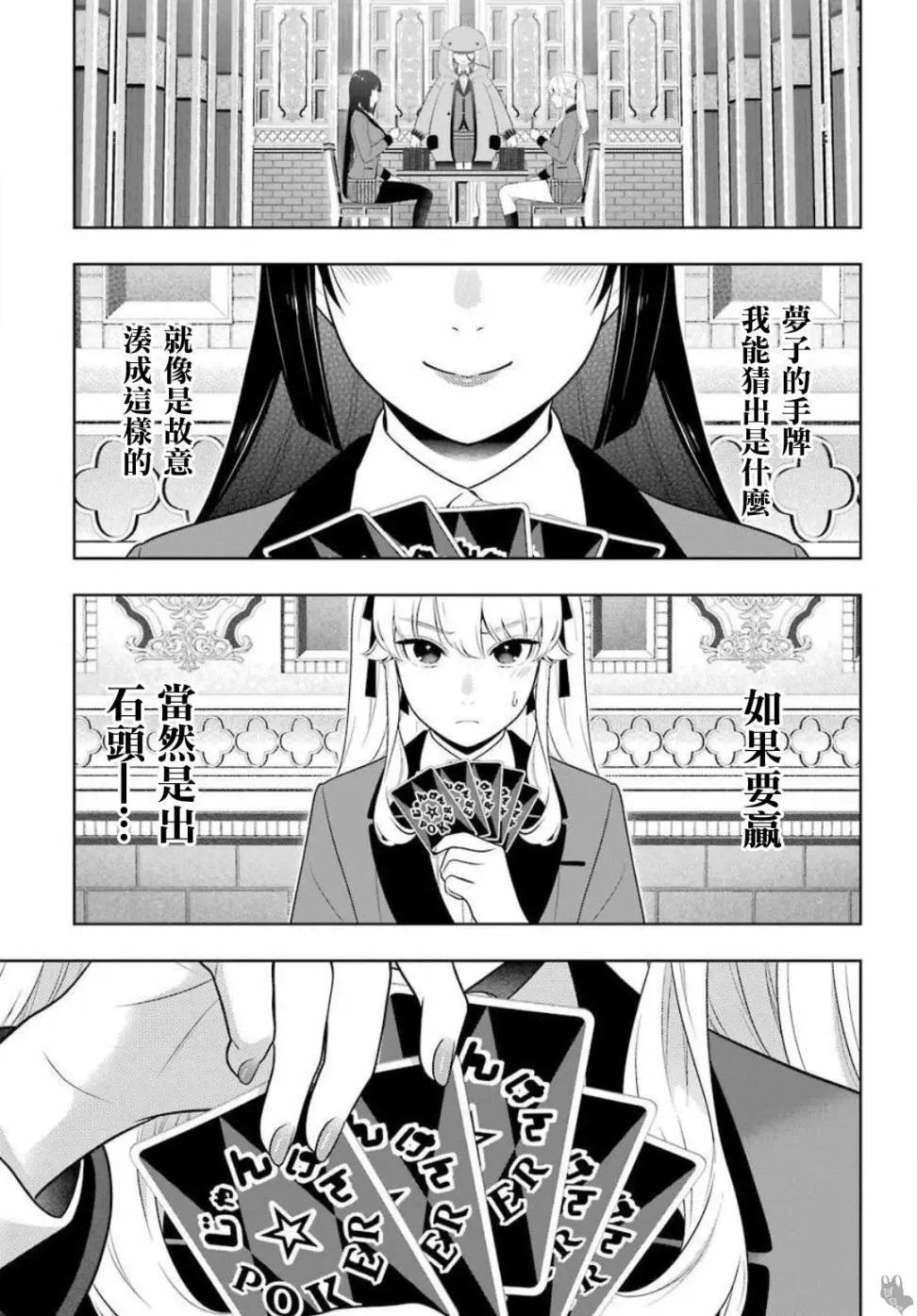 第74话