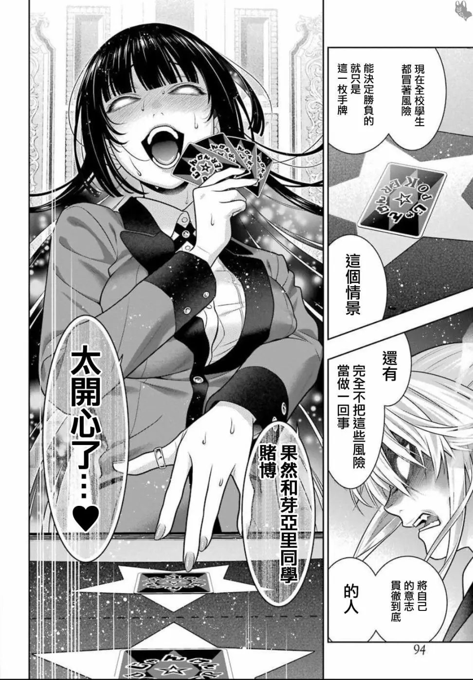 第74话