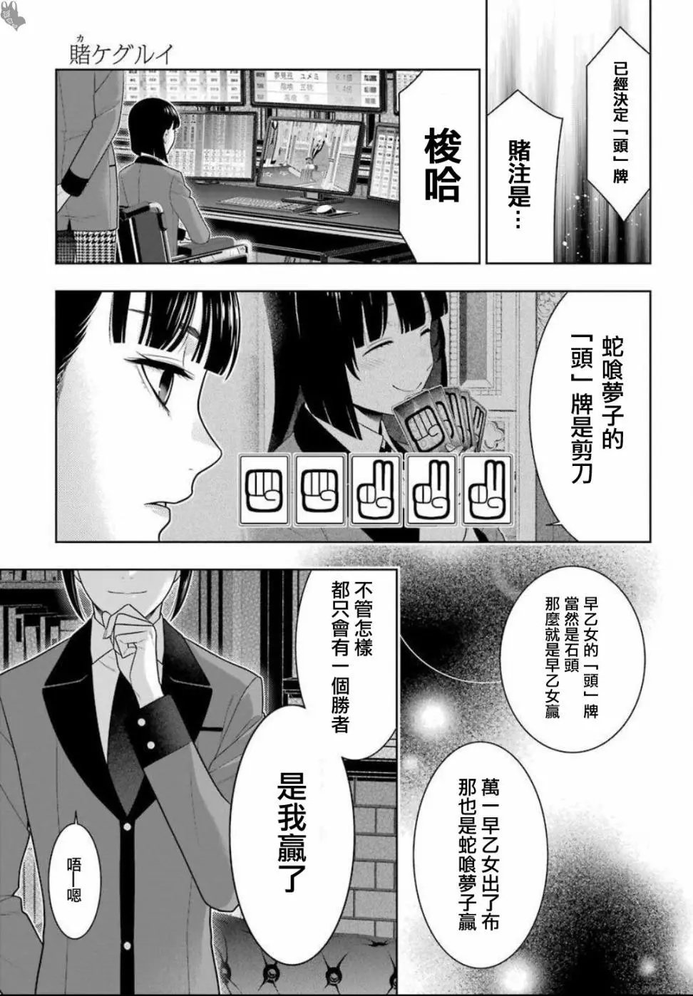 第74话