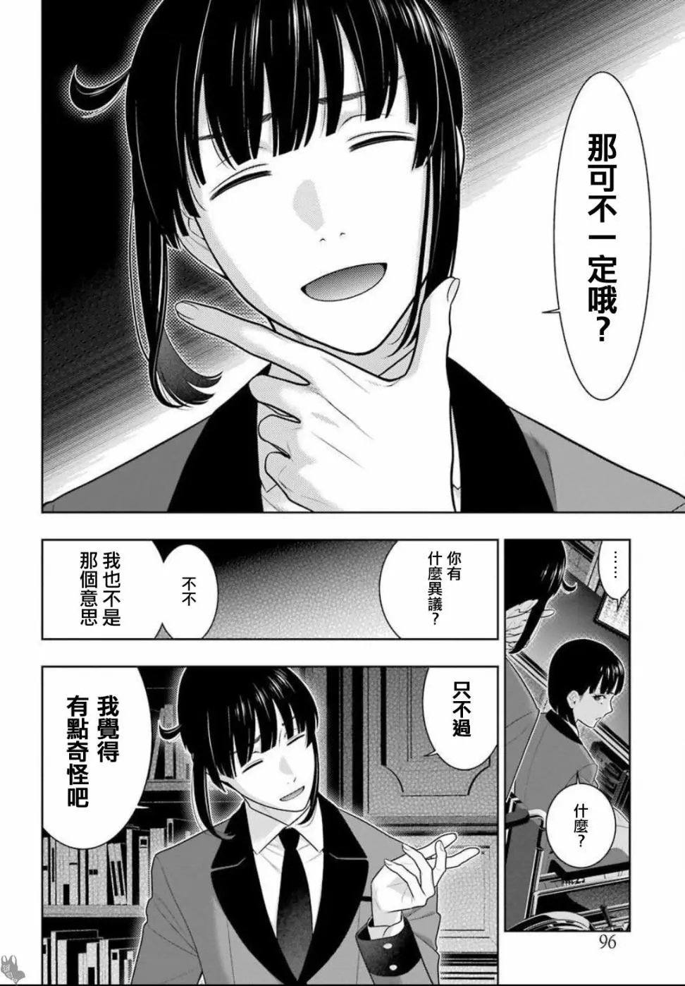 第74话