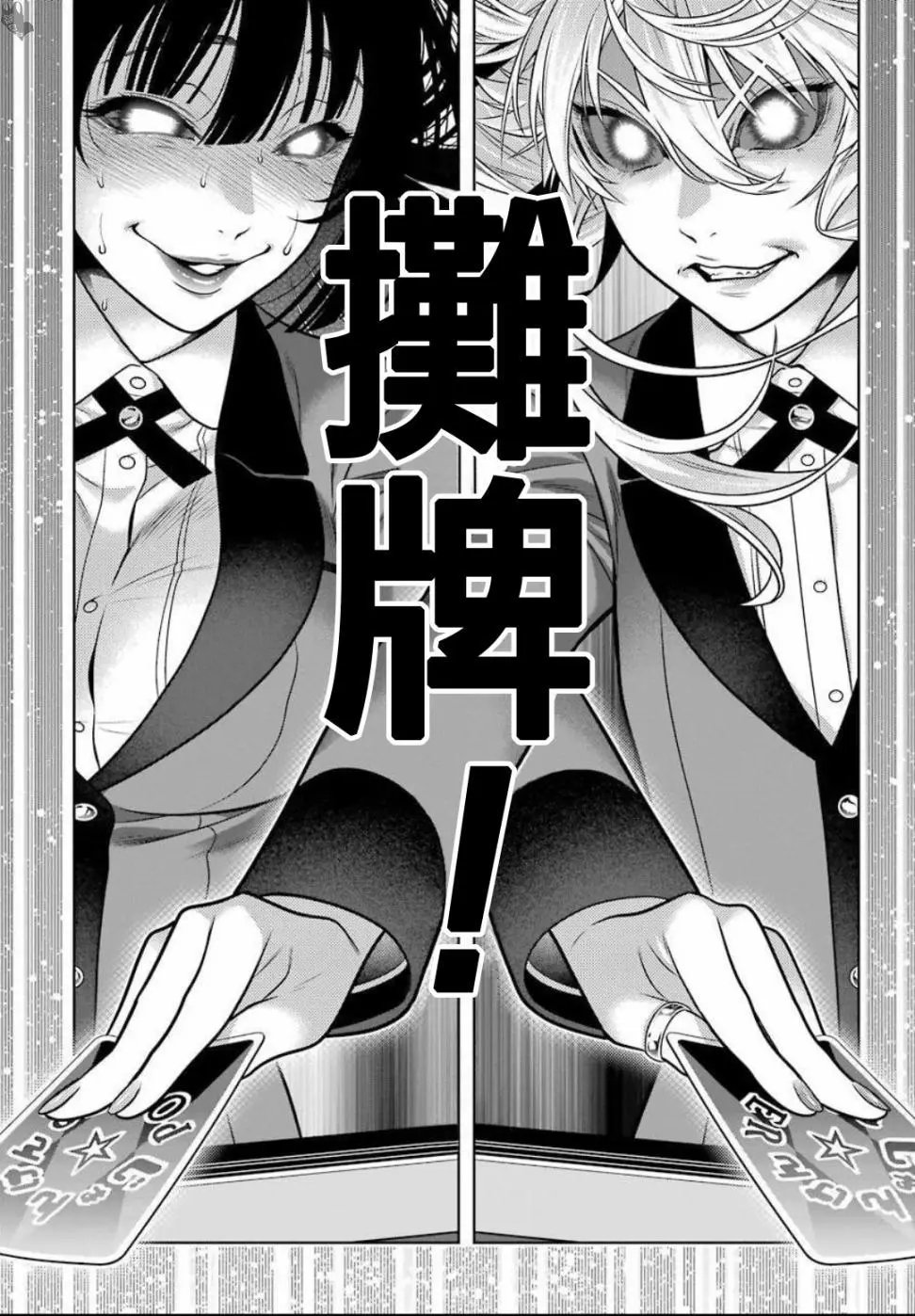 第74话