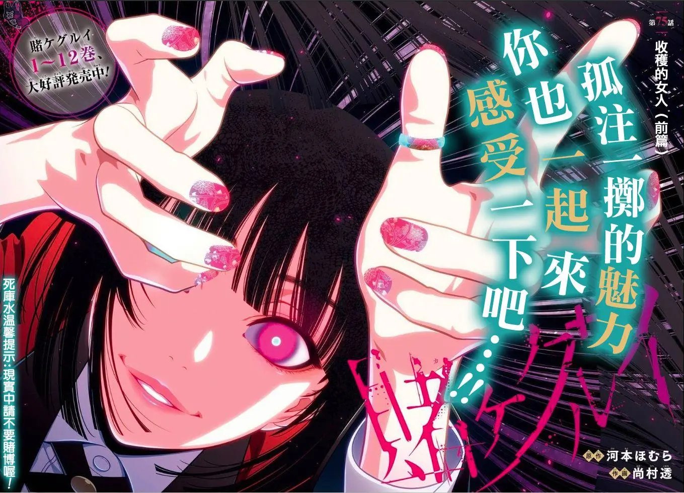 第75话