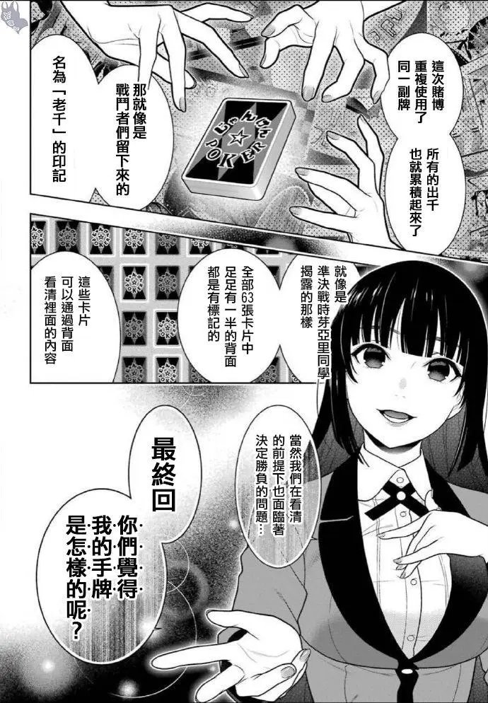 第75话