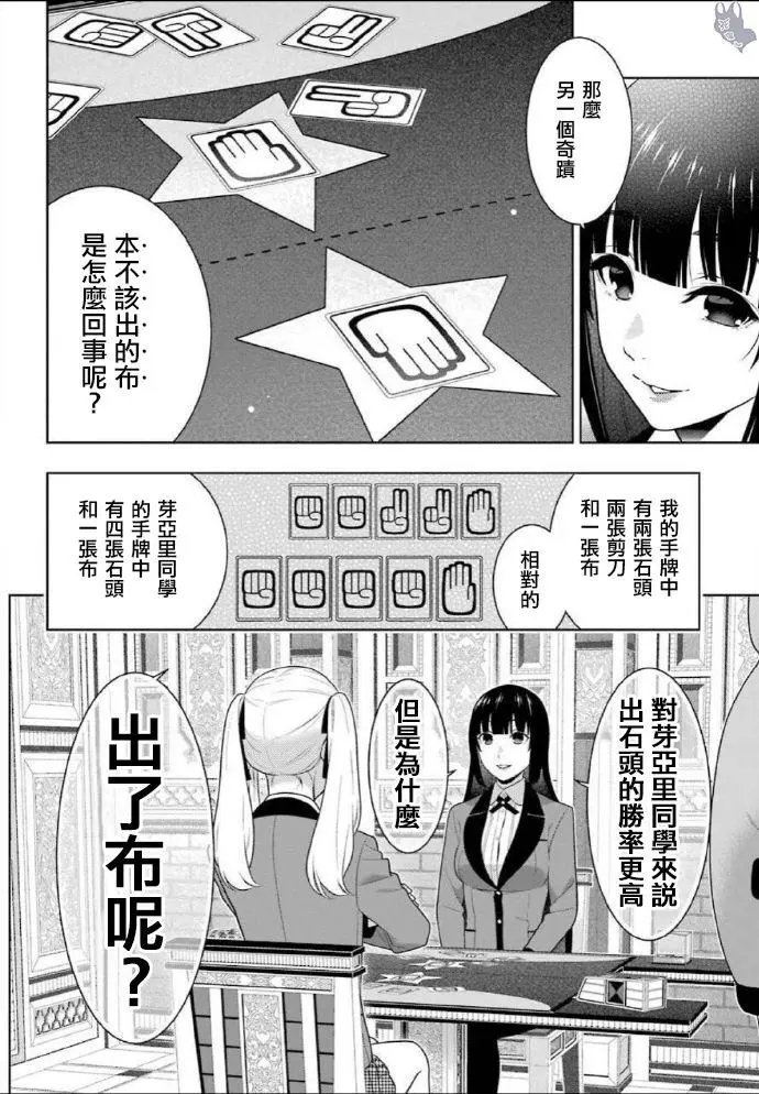 第75话